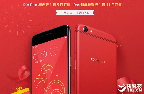 oppo红色r9手机多少钱（oppor9s红色是限量版吗）